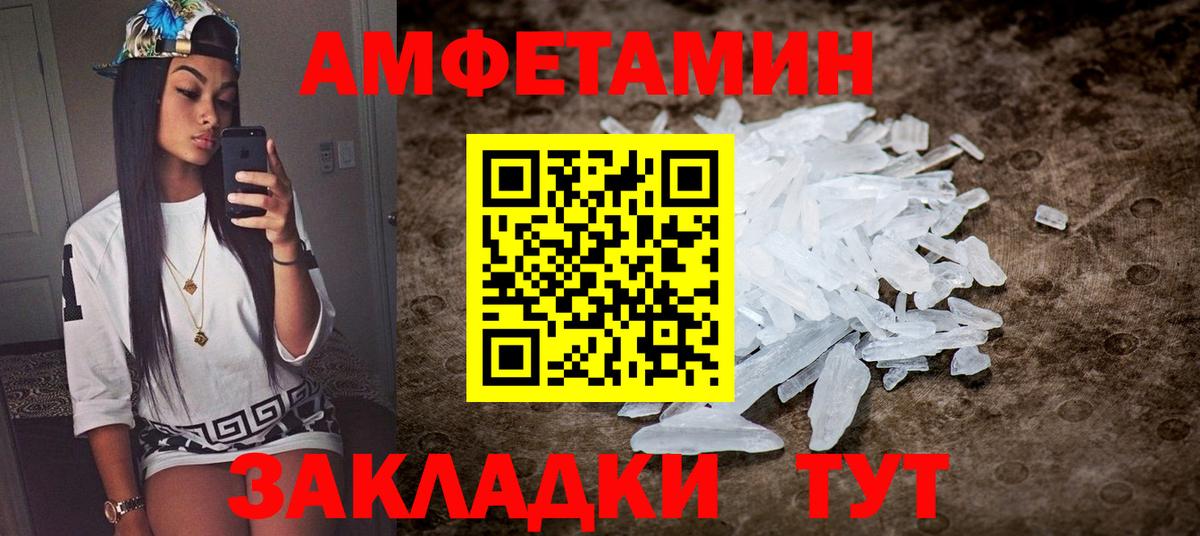 Батайск  АМФ  Амфетамин  АМФ Premium  Вход с VPN 