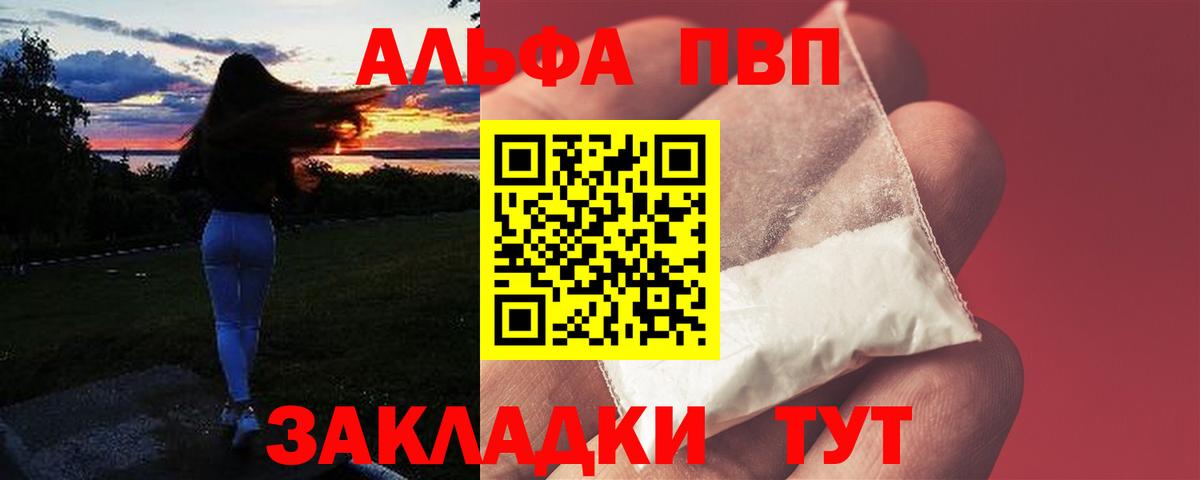 Alfa_PVP  Alpha-PVP Соль  Вход с VPN  Батайск  Альфа ПВП СК  Alpha-PVP крисы CK 