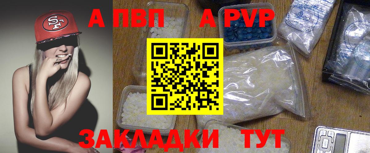Alpha PVP СК Батайск