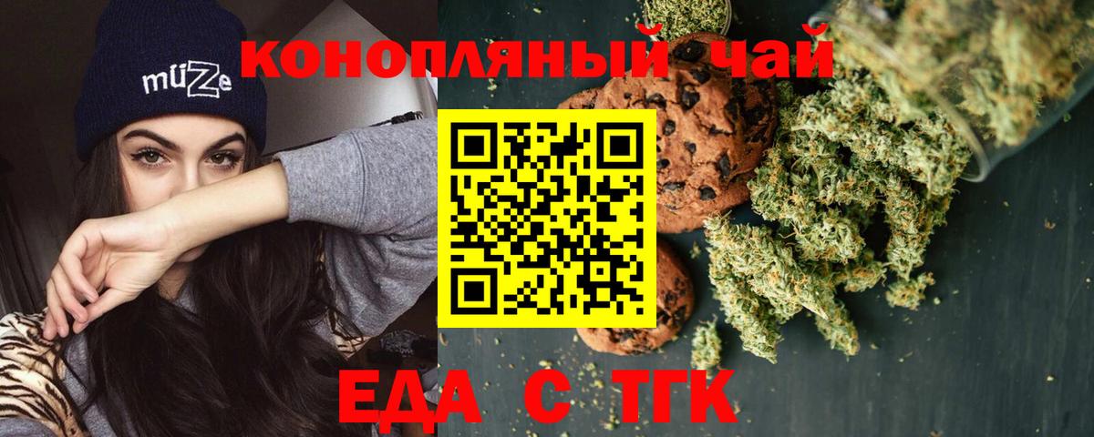 Батайск  Еда ТГК марихуана  Вход с VPN 