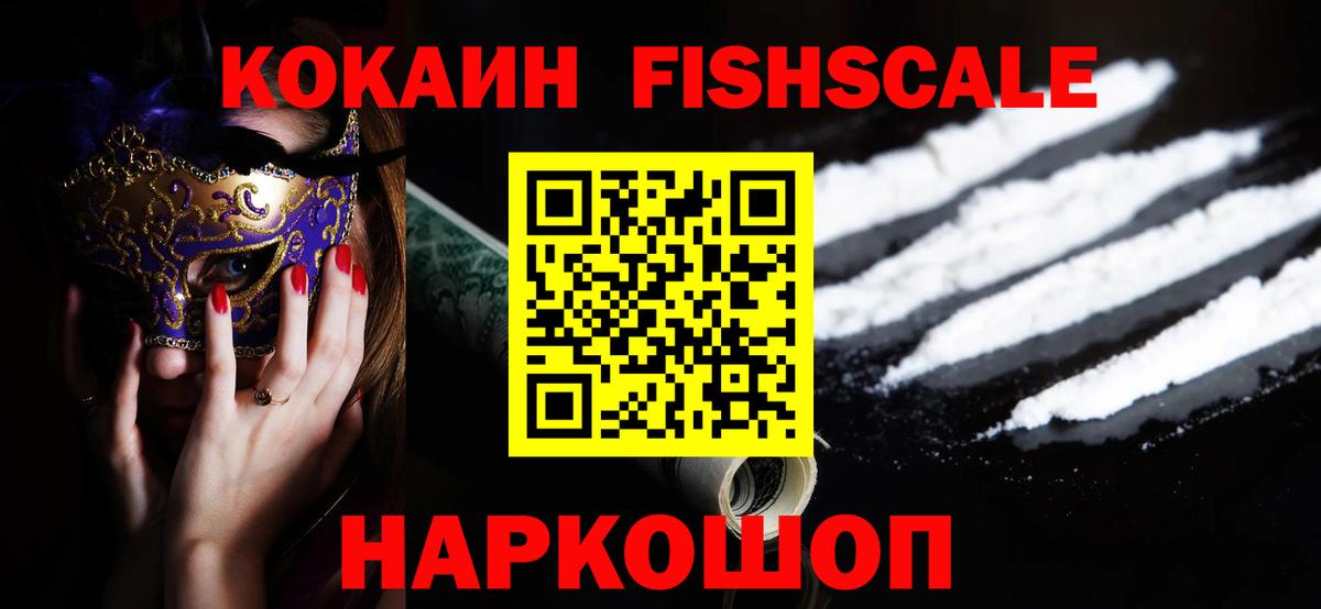 Кокаин 99% Батайск