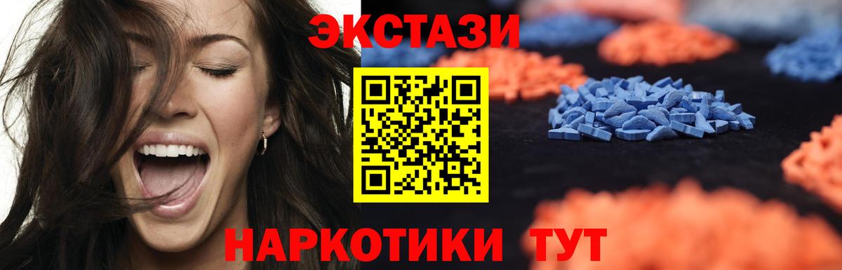 Экстази Punisher  купить закладку  Экстази louis Vuitton  Экстази  Батайск  Вход с VPN 