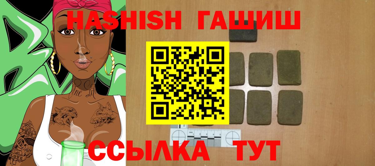 ГАШИШ  ГАШ VHQ  ГАШИШ гашик  Вход с VPN  Батайск 