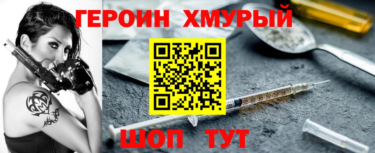 Батайск  Героин афганец  Вход с VPN 