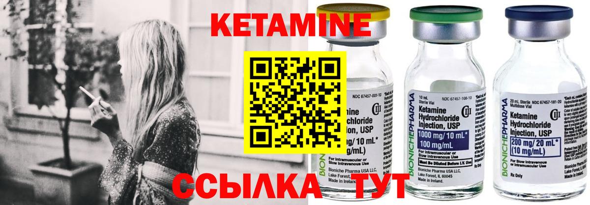 сайты даркнета Telegram  Кетамин ketamine  Батайск  Вход с VPN  КЕТАМИН VHQ 