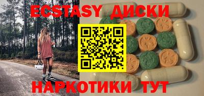 ECSTASY Аргун