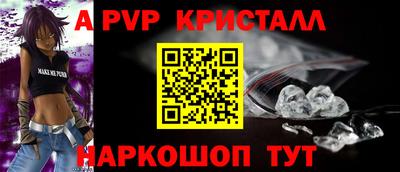 a pvp Апрелевка