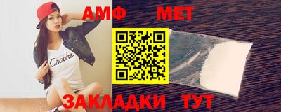 метамфетамин Братск