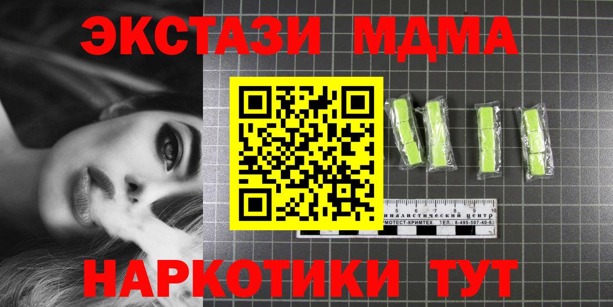 MDMA  MDMA VHQ  Вход с VPN  MDMA молли  Батайск 