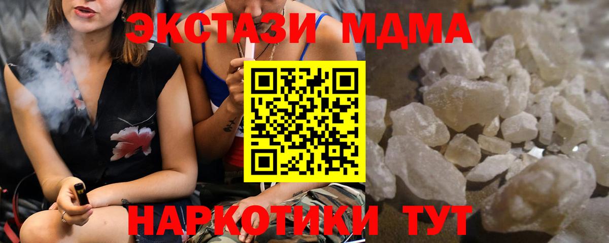 МДМА VHQ Батайск