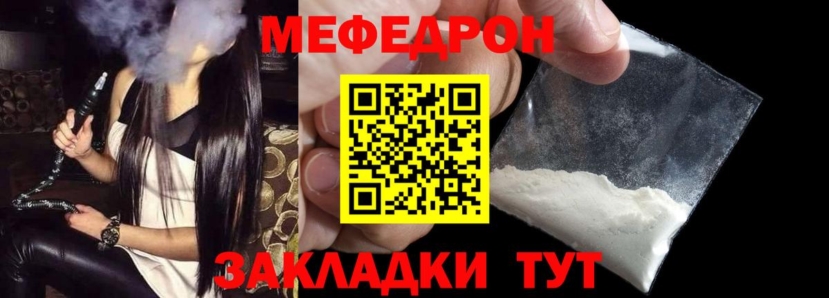 Меф мяу мяу мука Батайск