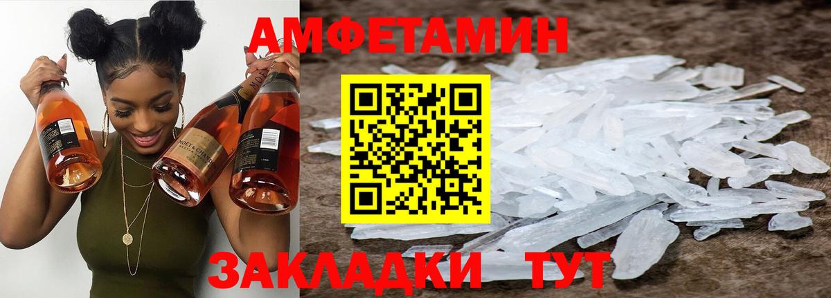 Метамфетамин мет Батайск