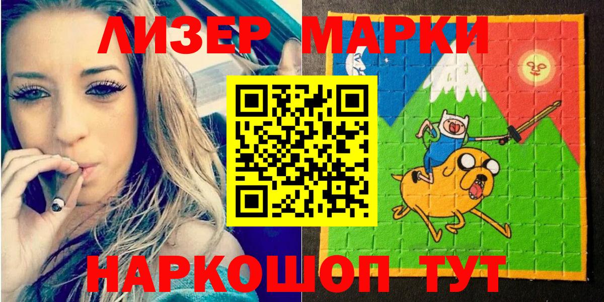 Батайск  Марки NBOMe 1,5мг  Марки NBOMe 1,5мг  Вход с VPN 