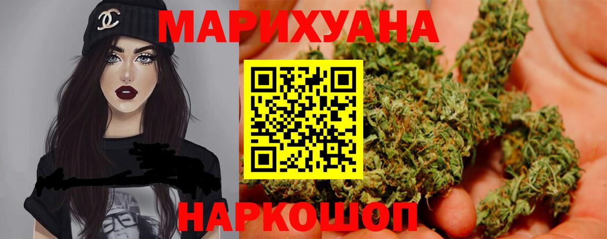 Конопля план Батайск